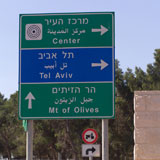 Road+sign+in+Israel
