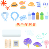 Ǯ����к����å����뤵�к������ƥ�Υ��饹�ȥ��å�