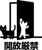 �ɥ��򳫤���ǭ�ȳ������ؤ�ʸ��
