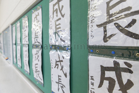 教室の掲示板 商用利用可能な写真素材 イラスト素材ならストックフォトの定額制ペイレスイメージズ