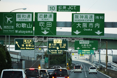 阪神高速道路の道路案内標識 商用利用可能な写真素材 イラスト素材ならストックフォトの定額制ペイレスイメージズ