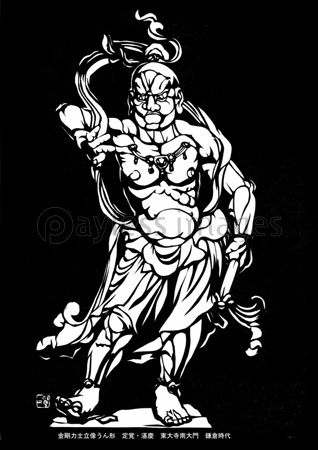 金剛力士像 墨絵 金剛力士像 墨絵 - メルカリ