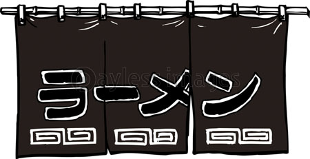ラーメン屋のれん 商用利用可能な写真素材 イラスト素材ならストックフォトの定額制ペイレスイメージズ