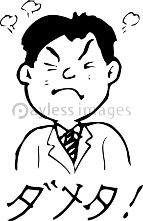 閻魔大王のシルエット 商用利用可能な写真素材 イラスト素材ならストックフォトの定額制ペイレスイメージズ