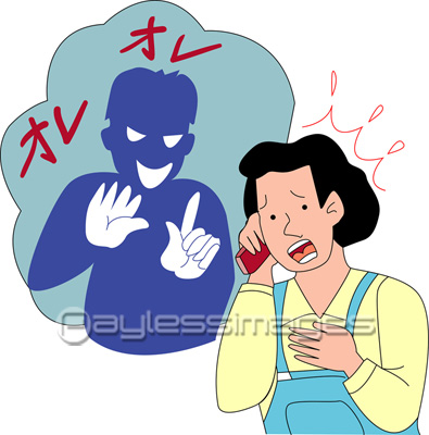 おれおれ詐欺 商用利用可能な写真素材 イラスト素材ならストックフォトの定額制ペイレスイメージズ