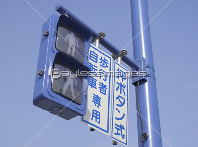 歩行者信号機　押しボタン　日本信号株式会社　本物 歩行者信号機 押しボタン 日本信号株式会社 本物