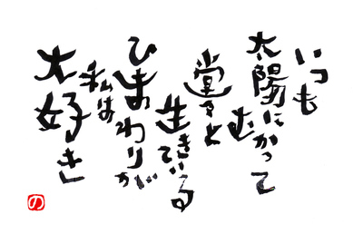 ���Ĥ����ۤˤफ�ä�