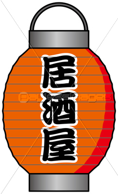 居酒屋の赤提灯 商用利用可能な写真素材 イラスト素材ならストックフォトの定額制ペイレスイメージズ