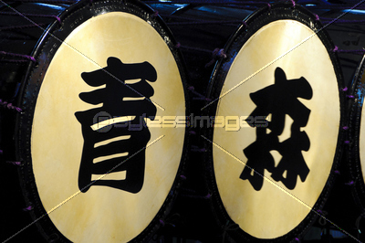 青森ねぶた 太鼓 - 商用利用可能な写真素材・イラスト素材ならストック