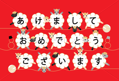 15年未年完成年賀状テンプレート １５頭であけましておめでとうございます 赤バック 商用利用可能な写真素材 イラスト素材 ならストックフォトの定額制ペイレスイメージズ