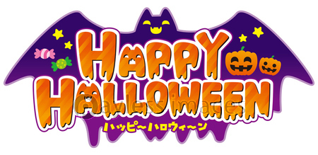 ハロウィン装飾文字 ストックフォトの定額制ペイレスイメージズ