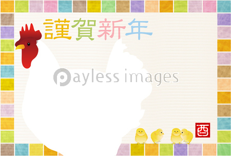 酉 鶏 年賀状 背景 ストックフォトの定額制ペイレスイメージズ