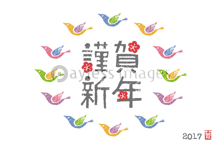 酉年 カラフルな鳥の年賀状イラスト ストックフォトの定額制ペイレスイメージズ