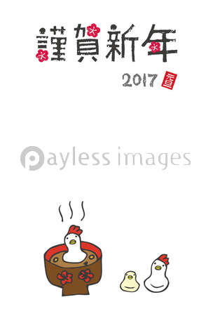 酉年 年賀状イラスト 鶏とひよこの形のおもちと雑煮 商用利用可能な写真素材 イラスト素材ならストックフォトの定額制ペイレスイメージズ