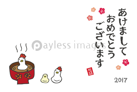 酉年 年賀状イラスト 鶏とひよこの形のおもちと雑煮 ストックフォトの定額制ペイレスイメージズ