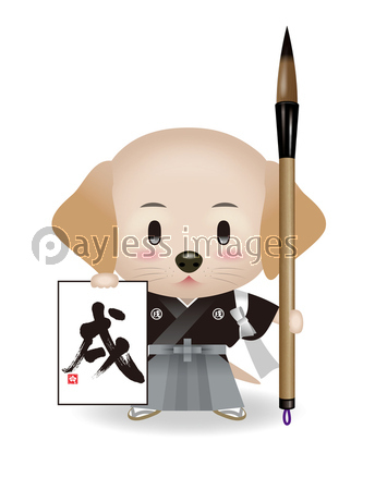犬のイラスト ラブラドール レトリバー 商用利用可能な写真素材 イラスト素材ならストックフォトの定額制ペイレスイメージズ