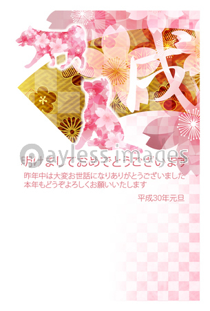 戌 桜 年賀状 背景 鴻 蕁 吟 ゃ 鴻 ゃ 若 吾