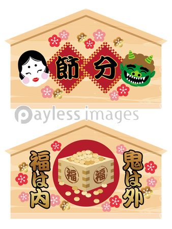 節分 福の神と鬼 ２点セット 商用利用可能な写真素材 イラスト素材ならストックフォトの定額制ペイレスイメージズ