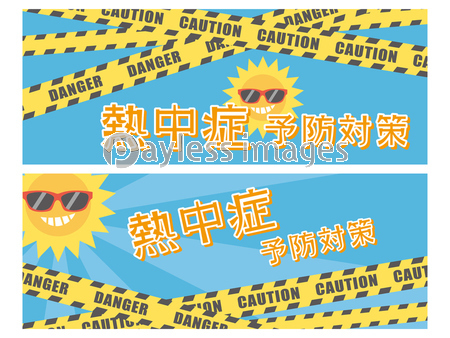 熱中症予防対策 ポスター 商用利用可能な写真素材 イラスト素材ならストックフォトの定額制ペイレスイメージズ