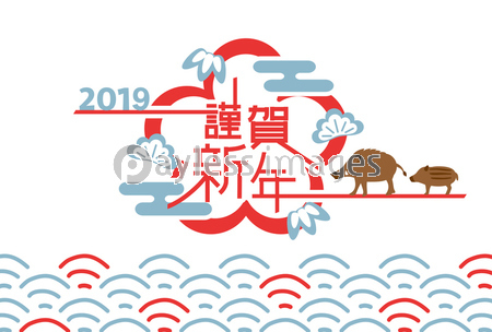 19年亥年 イノシシの年賀状テンプレート ストックフォトの定額制ペイレスイメージズ