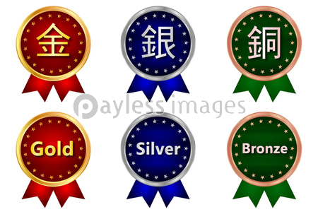 メダル 金 銀 アイコン 商用利用可能な写真素材 イラスト素材ならストックフォトの定額制ペイレスイメージズ