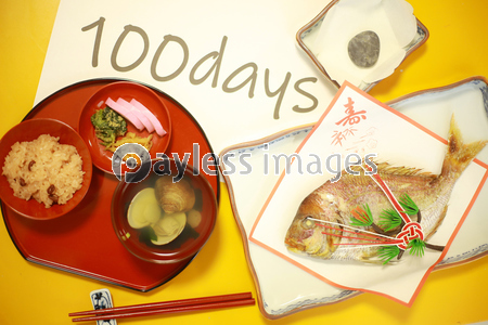 お食い初めの写真 イラスト素材 Xf5605328596 ペイレスイメージズ