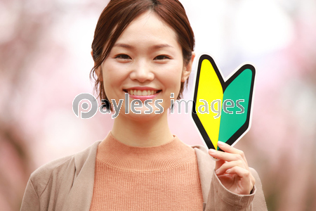 初心者マークを持つ女性 商用利用可能な写真素材 イラスト素材ならストックフォトの定額制ペイレスイメージズ