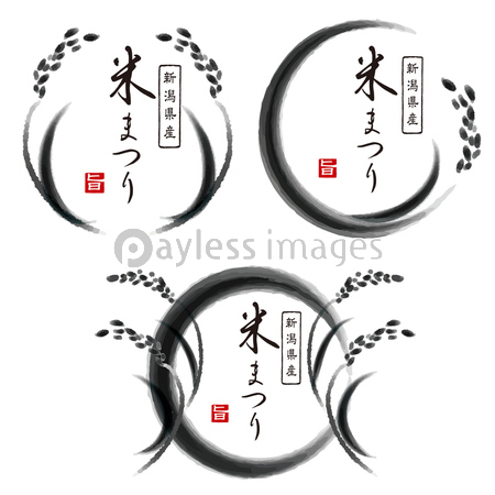 稲のマーク 商用利用可能な写真素材 イラスト素材ならストックフォトの定額制ペイレスイメージズ