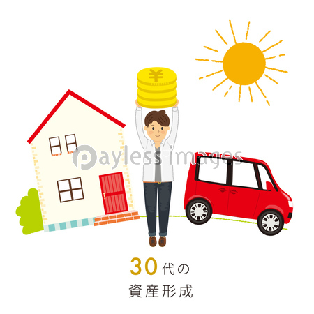 30代の資産形成 イラスト 商用利用可能な写真素材 イラスト素材ならストックフォトの定額制ペイレスイメージズ