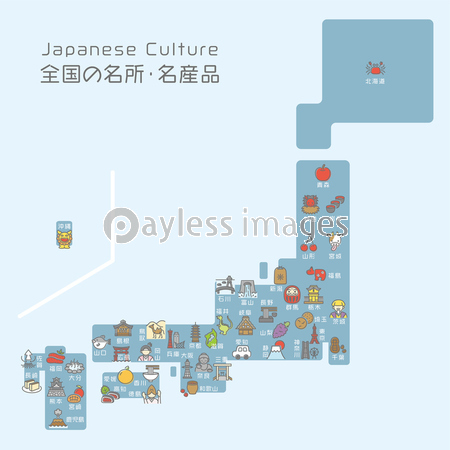 全国の名所 名産品 商用利用可能な写真素材 イラスト素材ならストックフォトの定額制ペイレスイメージズ