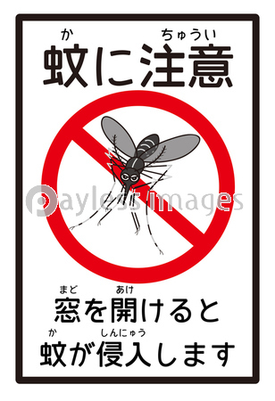 蚊 イラスト 商用利用可能な写真素材 イラスト素材ならストックフォトの定額制ペイレスイメージズ