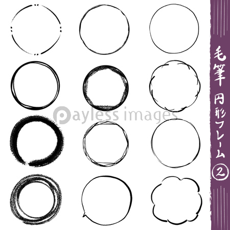 墨書き毛筆円形フレーム 飾り枠とふきだしの和風イラスト素材 ストックフォトの定額制ペイレスイメージズ