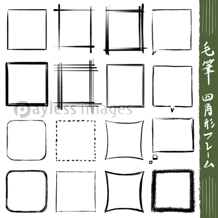 墨書き毛筆四角形フレーム 飾り枠とふきだしの和風イラスト素材 商用利用可能な写真素材 イラスト素材ならストックフォトの定額制ペイレスイメージズ