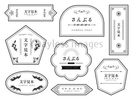 フレーム 飾り枠 飾り罫 商用利用可能な写真素材 イラスト素材ならストックフォトの定額制ペイレスイメージズ