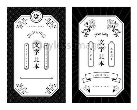 和風 フレーム 飾り枠 商用利用可能な写真素材 イラスト素材ならストックフォトの定額制ペイレスイメージズ