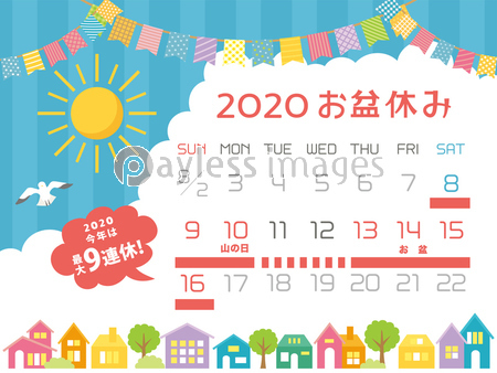 年 お盆休み バナー素材セット 商用利用可能な写真素材 イラスト素材ならストックフォトの定額制ペイレスイメージズ