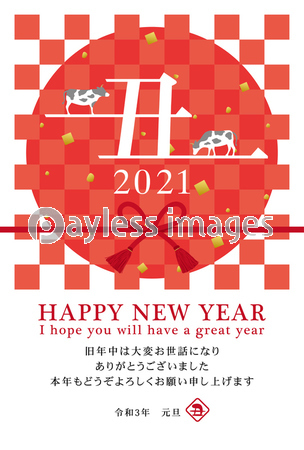 21年丑年 あわじ結びの年賀状テンプレート ストックフォトの定額制ペイレスイメージズ