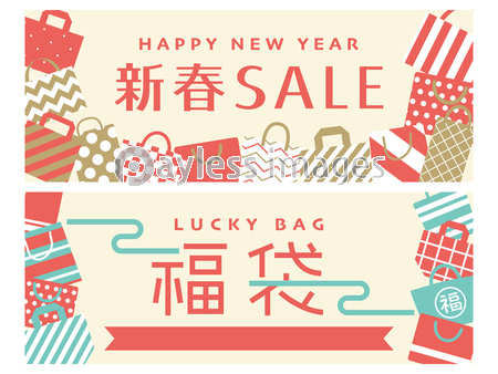 福袋 新春初売り ポスター ロゴ 商用利用可能な写真素材 イラスト素材ならストックフォトの定額制ペイレスイメージズ 福袋 新春初売り ポスター ロゴ 商用利用可能な写真素材 イラスト素材ならストックフォトの定額制ペイレスイメージズ