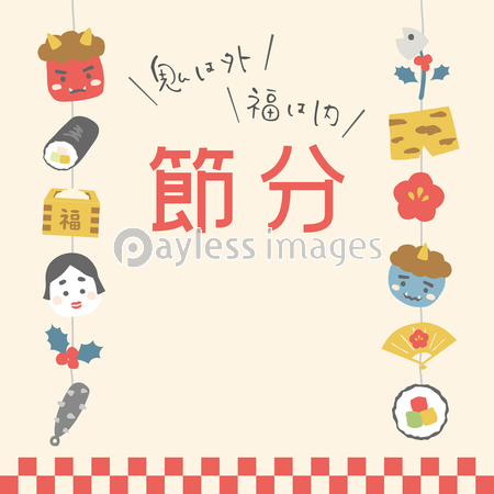 節分のカード 縁起物のイラスト 商用利用可能な写真素材 イラスト素材ならストックフォトの定額制ペイレスイメージズ