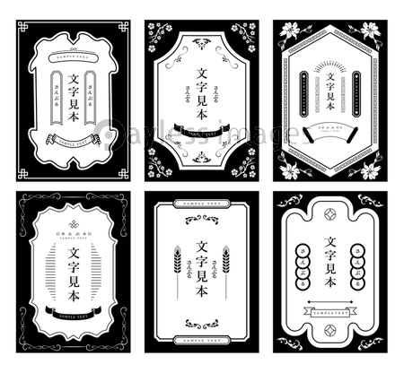 和柄 和風 背景 セット 商用利用可能な写真素材 イラスト素材ならストックフォトの定額制ペイレスイメージズ