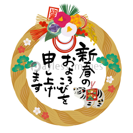 2022年 年賀状 寅年 トラの置物と正月飾り イラスト - 商用利用可能な