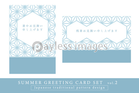 暑中見舞いと残暑見舞いテンプレートセットvol 2 麻の葉模様のフレーム 商用利用可能な写真素材 イラスト素材ならストックフォトの定額制ペイレスイメージズ
