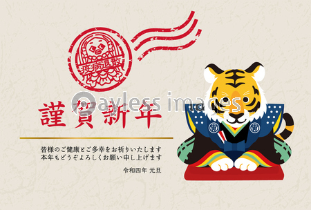 22年 寅年 年賀状デザイン トラの置物とアマビエのイラスト 商用利用可能な写真素材 イラスト素材ならストックフォトの定額制ペイレスイメージズ