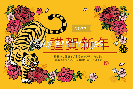 22年 花と虎の豪華な年賀状 寅年 手書き イラスト 商用利用可能な写真素材 イラスト素材ならストックフォトの定額制ペイレスイメージズ