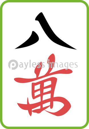 座り込み 携帯電話 おしゃべり 利用 使用 禁止 イラスト 注意 商用利用可能な写真素材 イラスト素材ならストックフォトの定額制ペイレスイメージズ