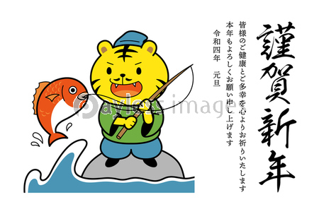 22年 寅年 年賀状 鯛釣りをする恵比寿 寅 商用利用可能な写真素材 イラスト素材ならストックフォトの定額制ペイレスイメージズ