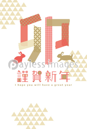 23年卯年 和柄のマスキングテープの年賀状テンプレート 商用利用可能な写真素材 イラスト素材ならストックフォトの定額制ペイレスイメージズ