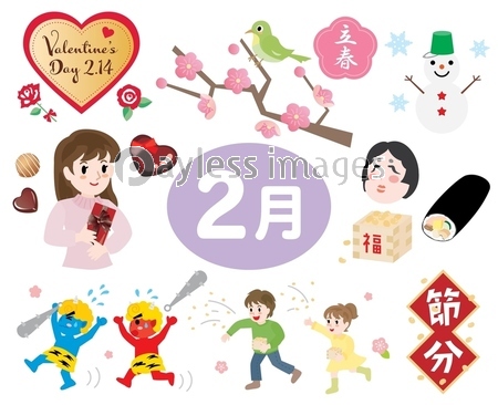 日本の2月の行事イラスト - 商用利用可能な写真素材・イラスト素材ならストックフォトの定額制ペイレスイメージズ