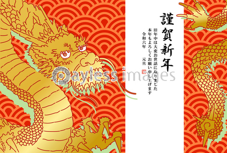 2024年 しめ縄 龍タグ 赤 苦かっ