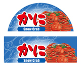 Υ饹ȡ Calligraphy of crab( Japanese).